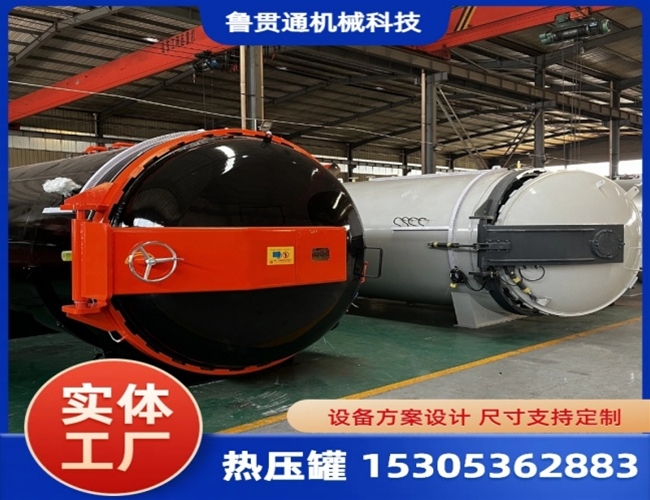 LGT-汽車配件熱壓罐