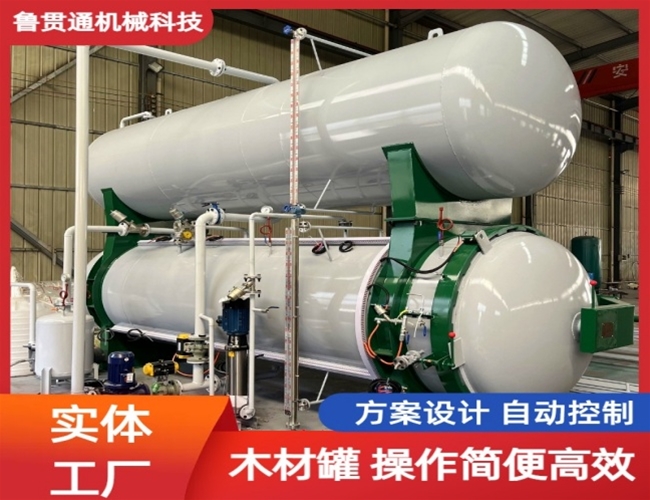 LGT-木材防腐浸漬罐