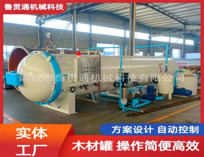 LGT-木材防腐浸漬罐