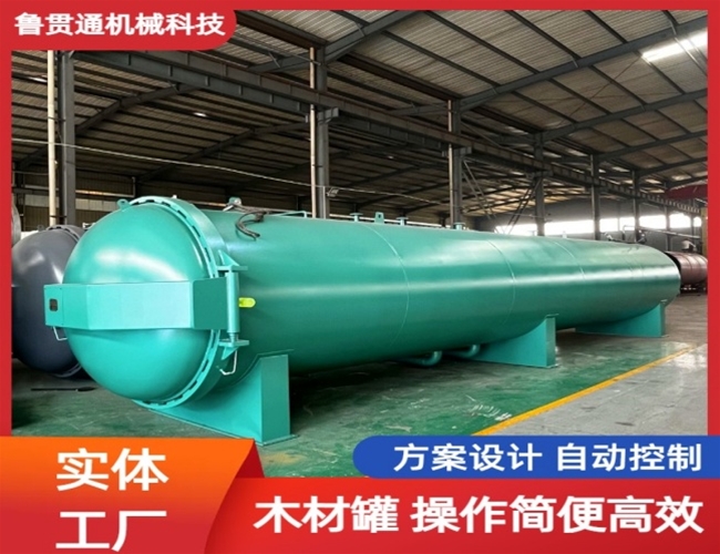 LGT-木材蒸煮罐