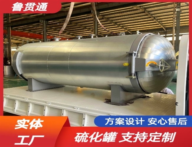 LGT-膠管硫化罐